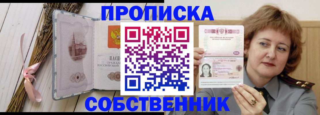 регистрация в Алексеевке