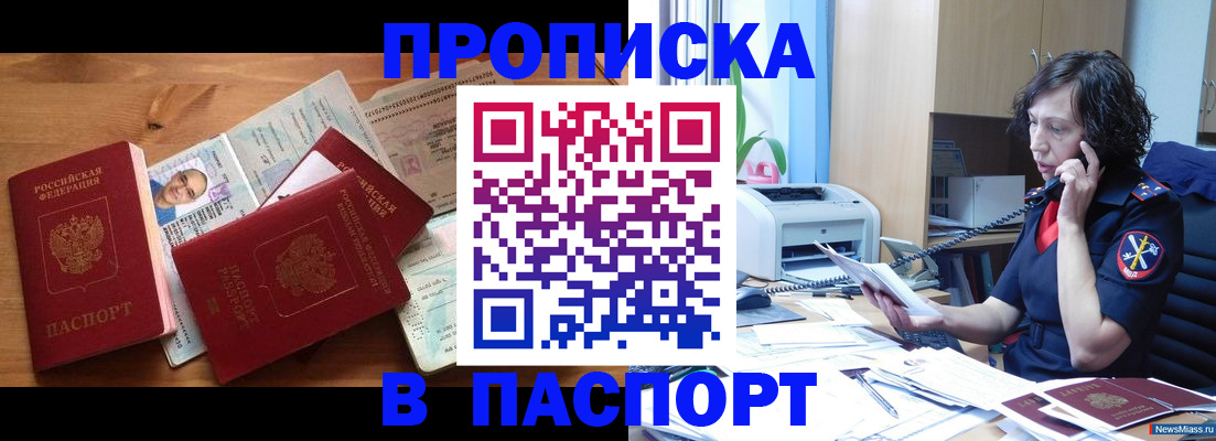 временная регистрация для всех в Алексеевке