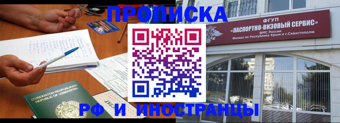 прописка от собственника в Алексеевке