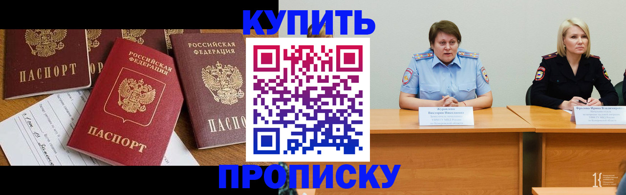 временная регистрация поиск в Алексеевке